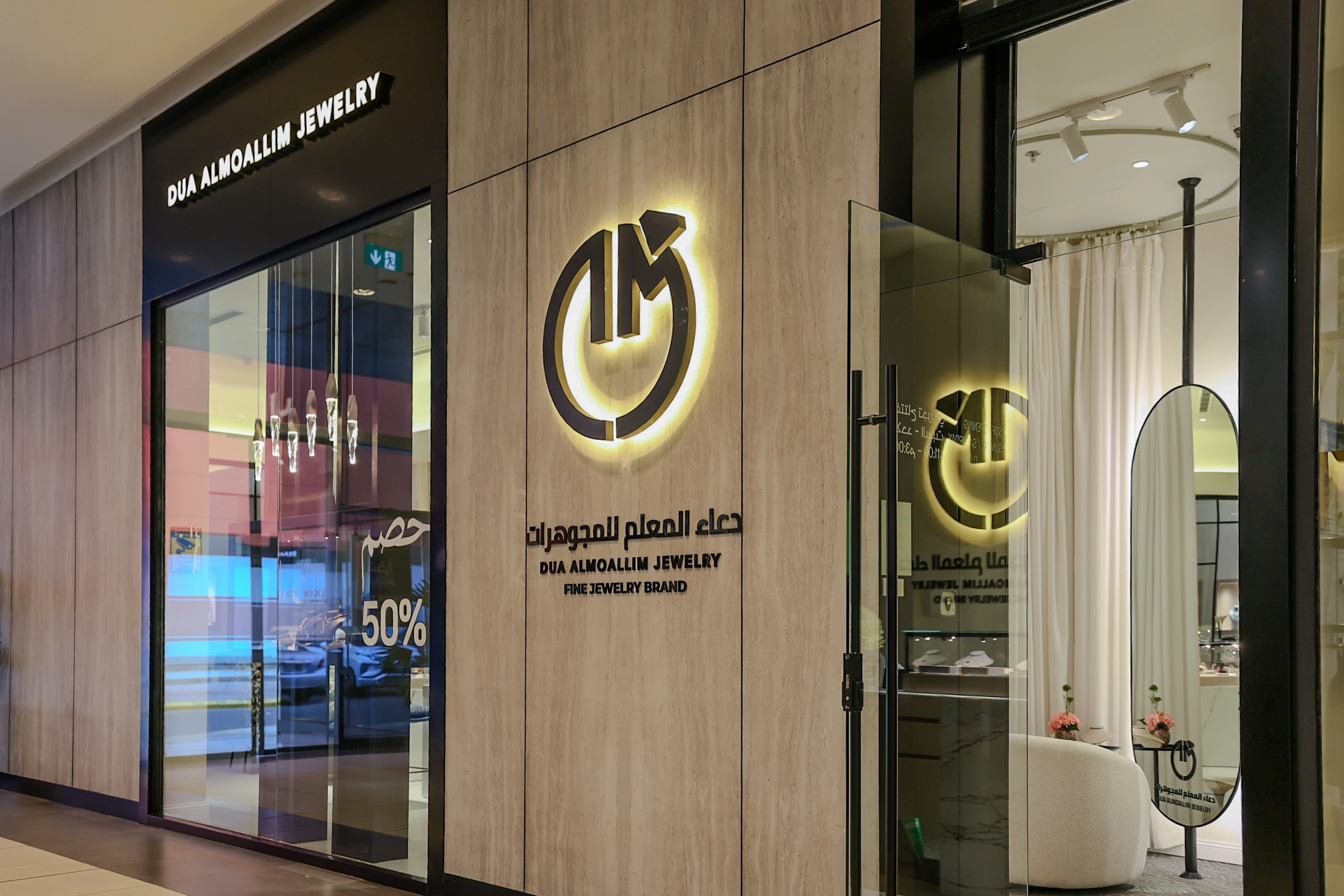 دعاء المعلم