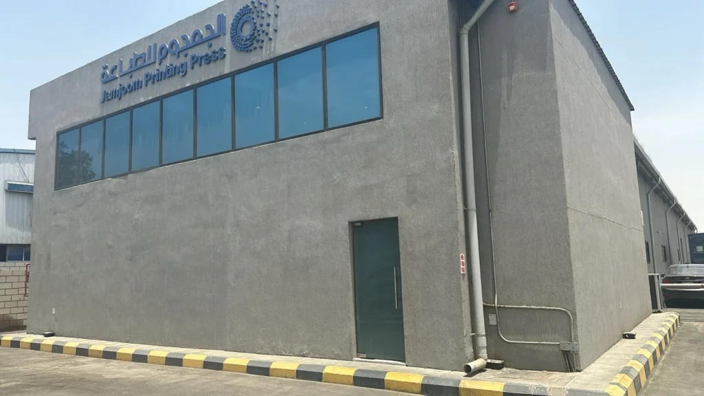 دار جمجوم